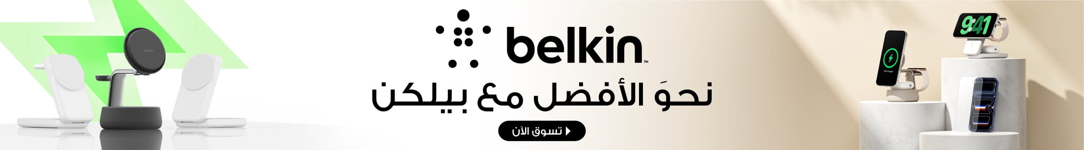 Belkin